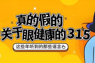 托迪博谈14-0：没想着破纪录，只想着要尊重对手